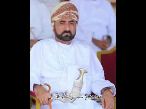 قصيدة مهداة الشيخ سعيد بن سالم الفزاري شيخ تميمة في قبيلة بني فزارة