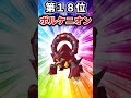 おまいらのコメントで作った ガチで家にいたら便利なポケモン挙げてけw【ポケモン】【ランキング】【CM】