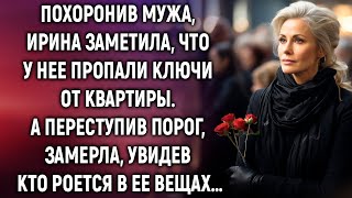 картинка: Похоронив мужа, Ирина заметила, что у нее пропали ключи от квартиры. А переступив порог, увидела…