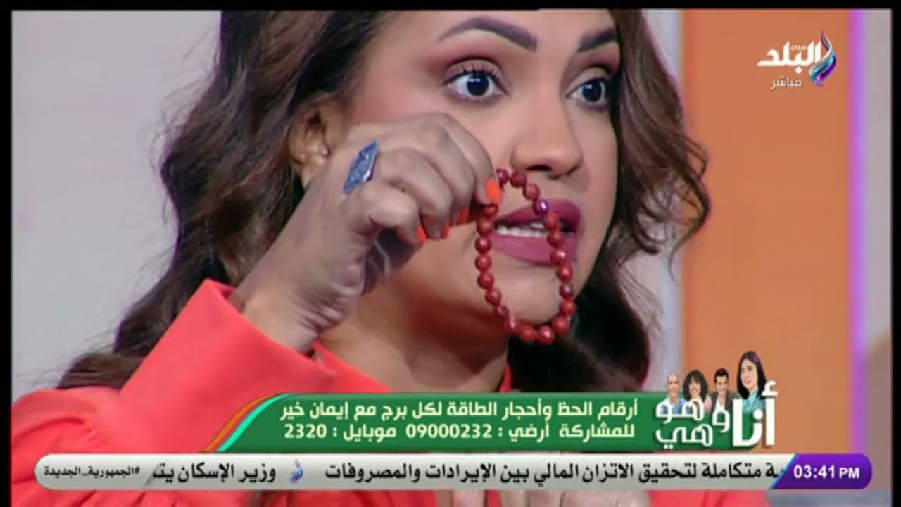 خبيرة الأبراج إيمان خير في ضيافة انا وهو وهي