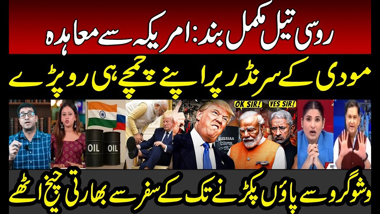 Indian Analyst Slams Modi on Complete Cut off Russian Oil | Trump | Indian Media |Godi Media | Putin