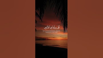 سورة الروم - ياسر الدوسري ❤️. انشروه اجر لي ولكم ❤️