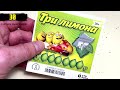 Моментальная лотерея Три лимона, Счастливая карта и Пинбол