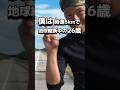 南北アメリカ大陸徒歩縦断11 #冒険少年