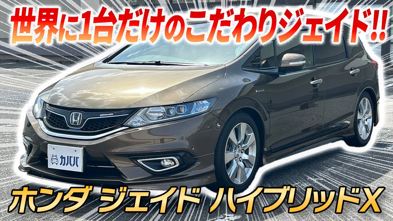 A must-see customization!] The Jade Hybrid X with Mugen aero and