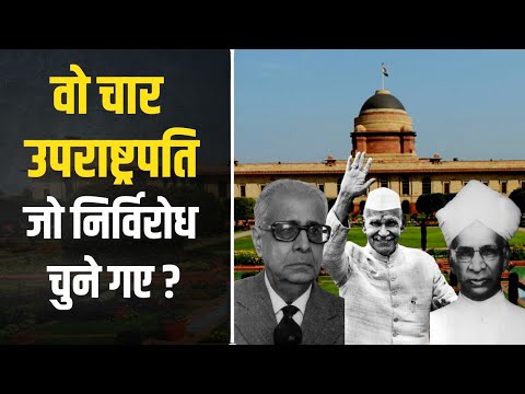 वीडियो: क्या निर्विरोध का मतलब था?