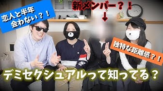 アセクシャル Youtube アセクシャル Youtube