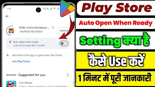 Play Store Par Auto Open When Ready Setting Kya Hai | Play Store Auto Open When Ready Use Kaise Kare