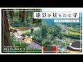 【ゆっくり実況】美しい森、頂上からの絶景、芋煮。何も起きないはずがなく...（起きない）【立石寺】