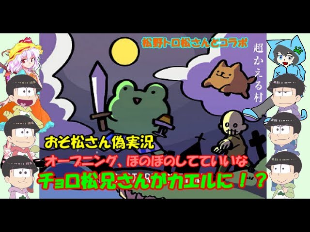 おそ松さん偽実況 モンスト 常闇の神殿 修羅場 Youtube おそ松さん偽実況 モンスト 常闇の神殿 修羅場 Youtube