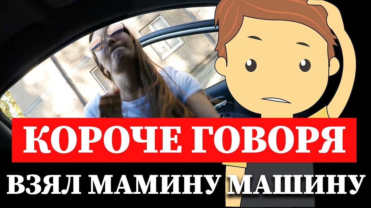 Сон взять чужую машину