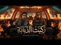  مهرجان       أغنية       اركب الدبابة    غني حمو القط وعمر   ادخلا اوي     حالتي