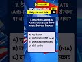 daily Current affairs MCQ | 30th Dec 2025 #motivation #upsc #quiztime #currentaffairs #mcq