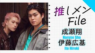 【成瀬翔　伊藤広基】9人組Punk Boys Group『D.O.L』から新たなメンバーが登場！