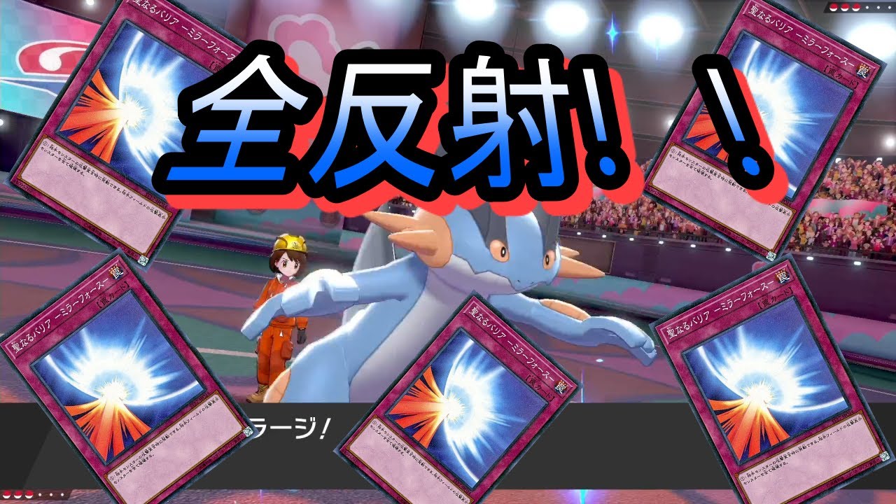 ポケモン剣盾 全てをはね返し破壊するラグラージ様 Youtube