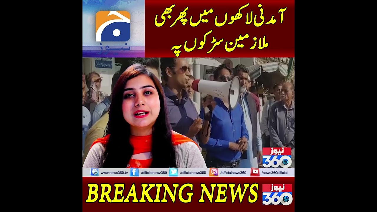 Geo Aur Jeenay Do || News360