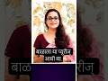 👶 सुरुवातीला बाळाला अशा क्रमाने प्यूरीज् द्या.#babyfood#6monthsbabyfood #babycaretips