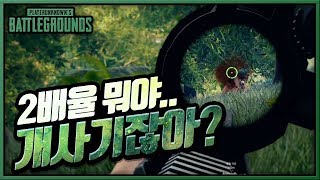 2x It's a scam | Battleground GRB