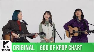 GOD OF KPOP CHART(차트 밖 1위): 선우정아 X바버렛츠 '101위 후보곡 메들리' 라이브 Full ver.