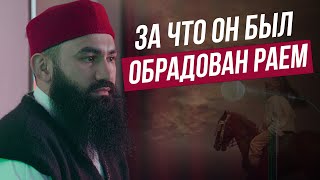 Сподвижник АБДУЛЛАh ибн МАС'УД - шейх Абдуррахман