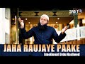 Jaha Raujaye Paake Emotional Urdu Nasheed Jaha Raujaye Paake Emotional Urdu Nasheed