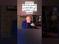 ناصر قنديل بالتفصيل هذا ما قاله علي مملوك لمحمد بن سلمان ايجابية بين الطرفين
