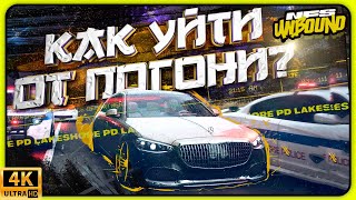 картинка: КАК УЙТИ ОТ ЛЮБОГО КОПА В NFS UNBOUND | СТРАТЕГИЯ ПОГОНИ В НФС АНБАУНД | НЫЧКИ В НФС UNBOUND