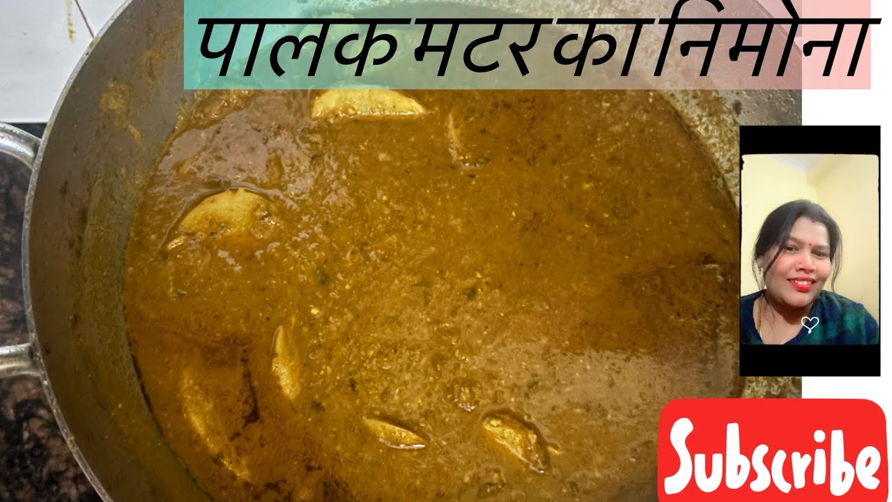 पालक मटर का निमोना up स्टाइल 