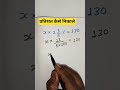 Percentage||How to solve percentage by tricks#maths#shorts🔥🔥