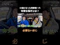 44歳になった岡野の切実な悩みとは #おぎやはぎ #岡野陽一 #キャンプ