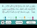 سورة الفجر برواية حفص عن عاصم المصحف المعلم القارىء الشيخ بلال عيناوي