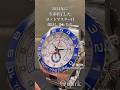 【ロレックス】2026年新作ヨットマスターIIが出ましたね【クォーク切り抜き】 #Shorts