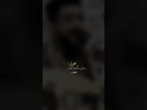 اروي ظمأ غيري وانا ناشف الريق يحيى عنبه طرب يمني عود يمني