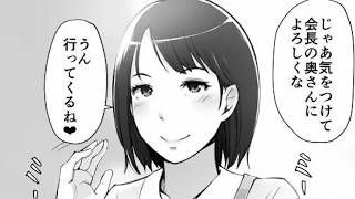 たわわな奥さんが温泉旅行の下見で町内会長と。