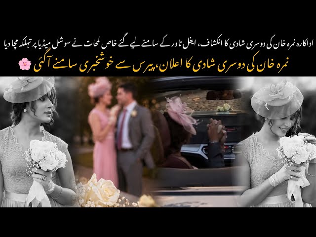 Nimra Khan Announces Second Marriage, Beautiful New Beginning from Paris   - YouTube