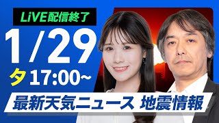 ウェザーニュースの配信のサムネイル画像