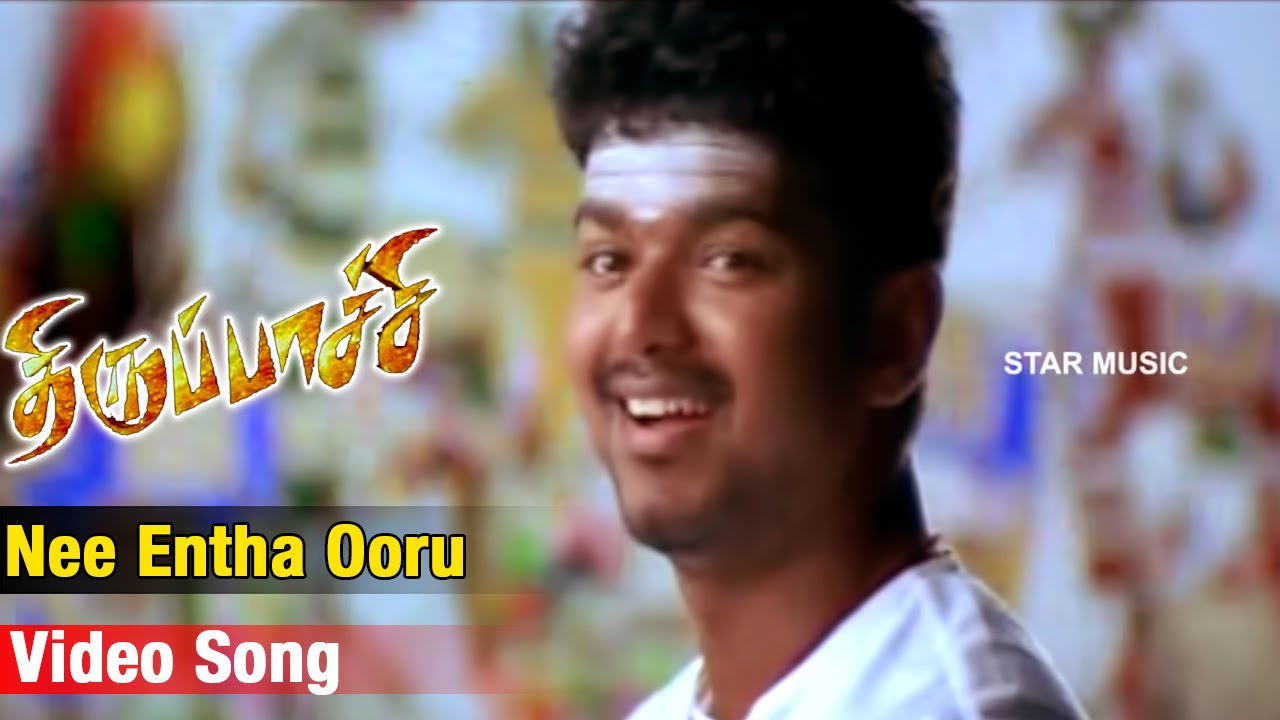 Nee Entha Ooru Video Song  Thirupaachi Tamil Movie  Vijay  Trisha  Dhina  Perarasu