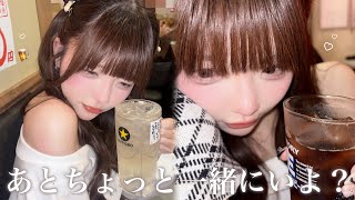 あざとい︎┊︎ほっとけない彼女のメロい女メイク🍺♡