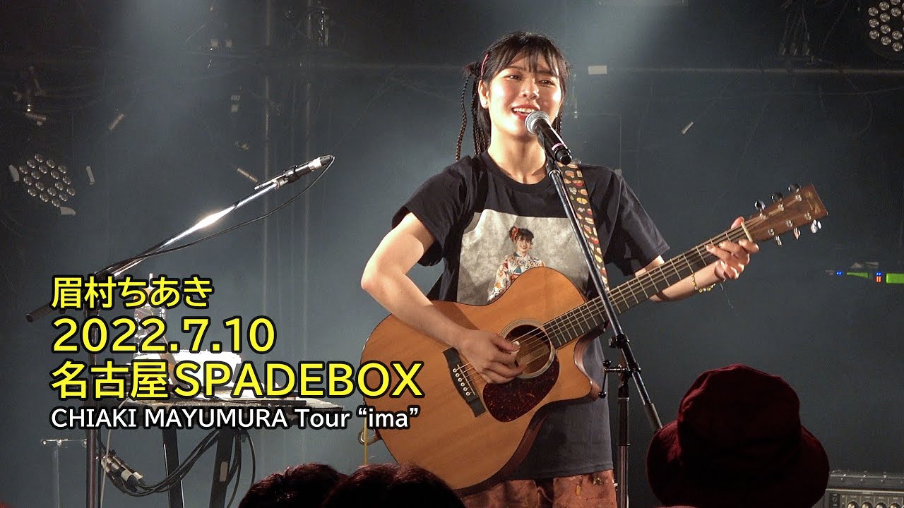 4K 眉村ちあき 20220710 ima 愛知（名古屋SPADEBOX）