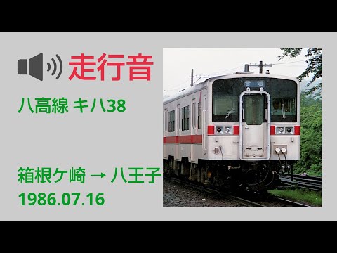 2022福袋】 希少 ENDO キハ38系 八高線色 JR、国鉄車輌 - www