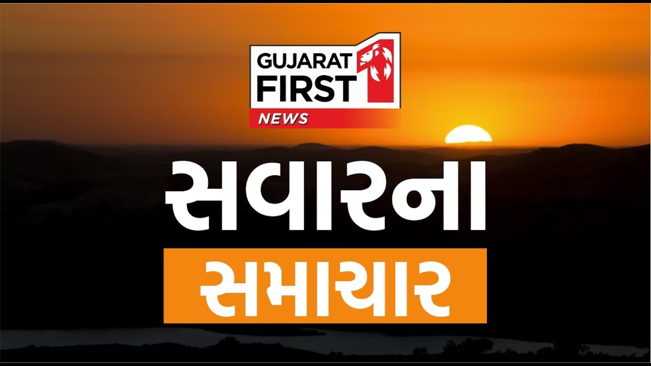 Gujarat First LIVE | B Z Group Expose | Balaji Nameen Fire | Breaking News | Gujarat Politics