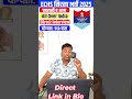 ECHS Sirsa Vacancy 2025
