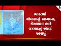 India Monsoon | ભારતમાં ચોમાસાનું આગમન, કેરલમમાં ભારે વરસાદનું એલર્ટ અપાયું | Heavy Rain Alert