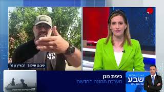 לאחר הירי שבוצע לעבר היישוב - רבש"ץ גן נר: "פעם היו 21 לוחמים, היום זה על בסיס מתנדבים"