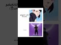 فعلت شارينغان بل حب 😂😂vsشيسوي💀👑 #anime ##naruto #baruto #srada
