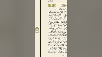 تلاوة عطرة من سورة ق || الشيخ أنس نوفل ||