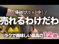 【爆発的大ヒット】噂以上に最高だった…!自動調理ポットがラクで美味し過ぎる12選!/recolte/スープメーカー/自動調理/レコルト