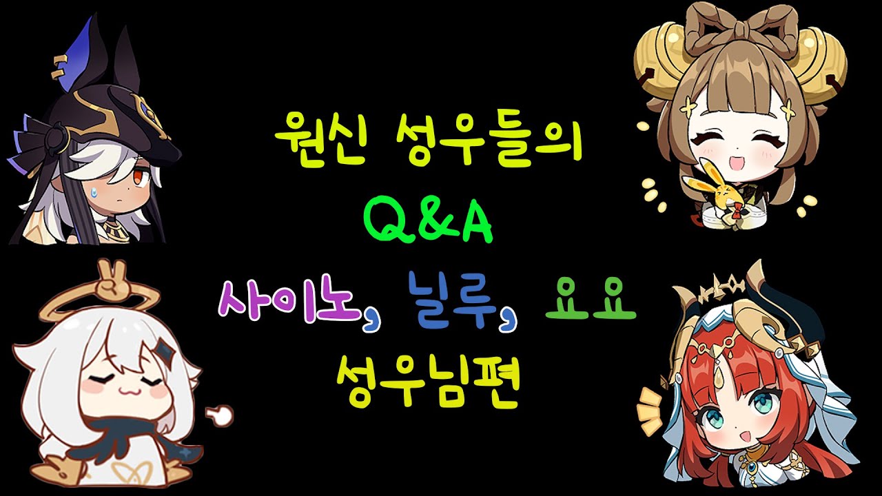 ★앞쪽은 다음에 탐색하러 오자★ 요요, 닐루, 사이노ver.