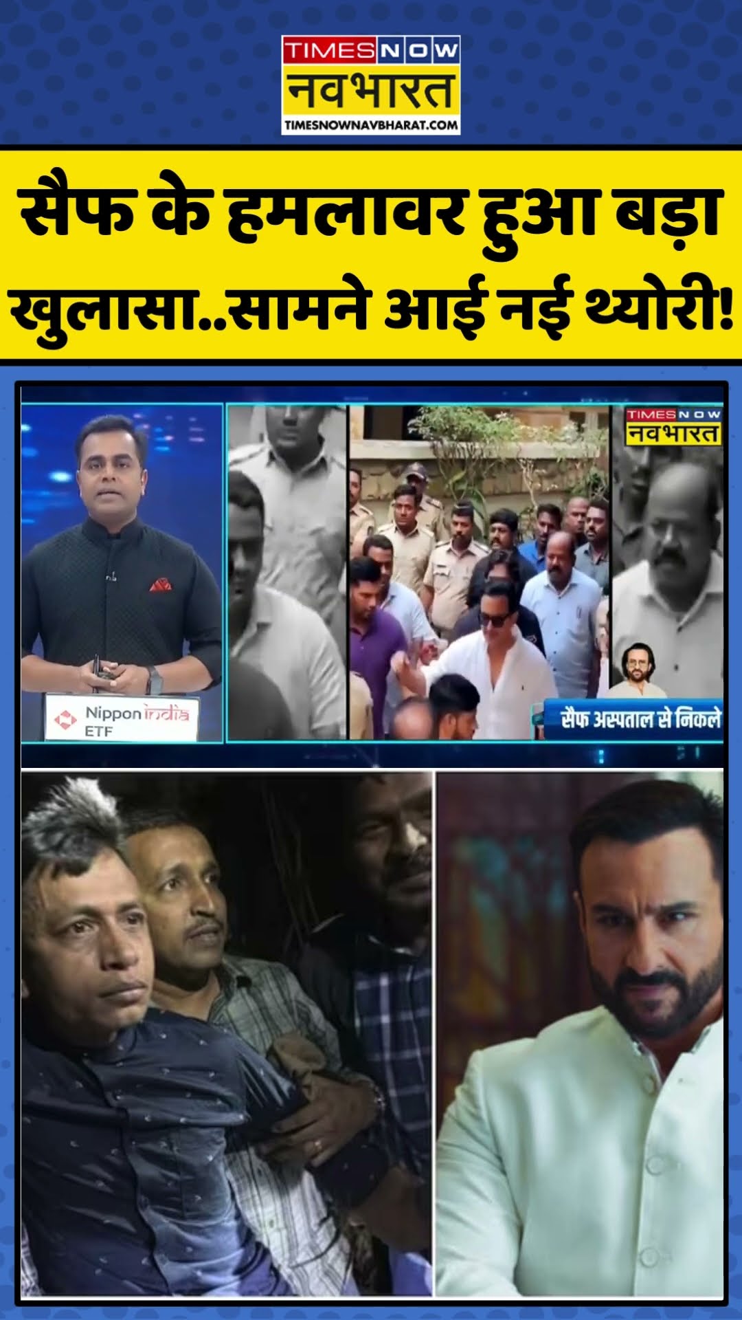 News Ki Pathshala With Sushant Sinha | सैफ के हमलावर हुआ बड़ा खुलासा..सामने आई नई थ्योरी! | #shorts