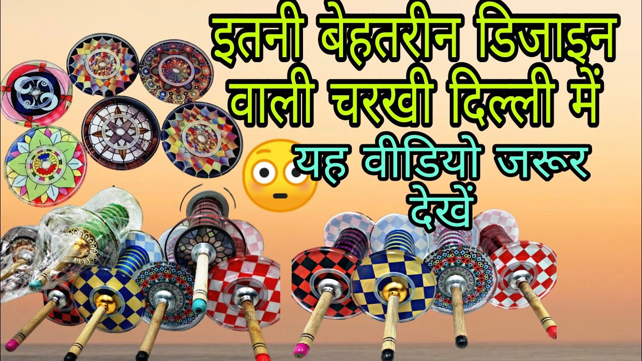 Best spool /charki maker 2023. Etni fancy charki aap ne  dekhi  nhi  hogi.
